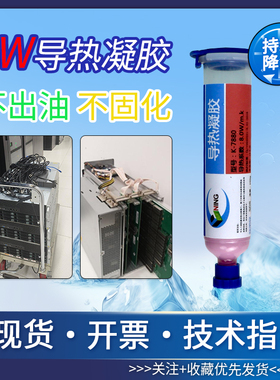 GUINING硅宁导热凝胶粉紫色手机笔记本电脑算力散热电子元器件高导热8w散热绝缘填充可替代导热垫显卡芯片