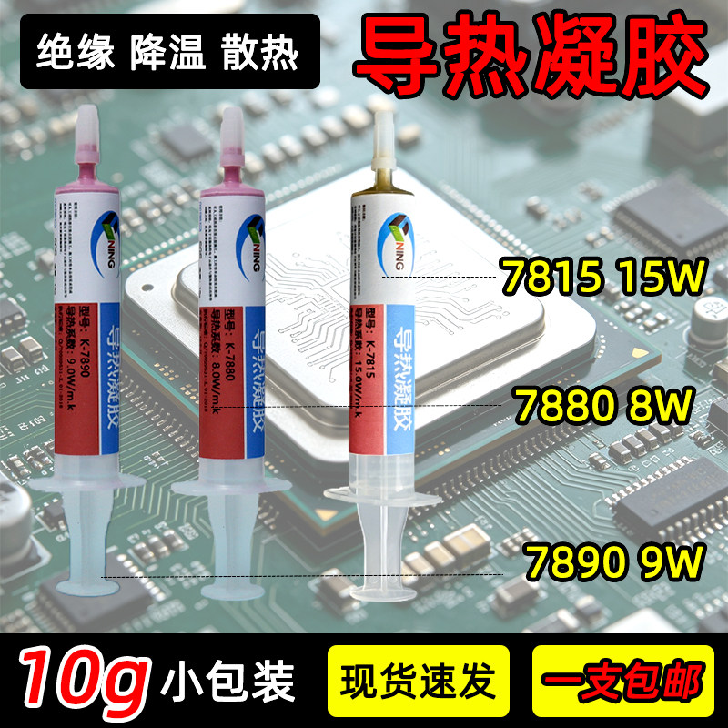 顺丰包邮24小时发货超高导热图片