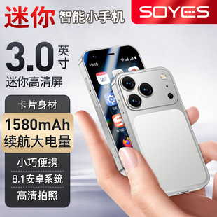 SOYES/索野（数码） 17mini超迷你手机3.0寸小屏安卓学生备用便宜