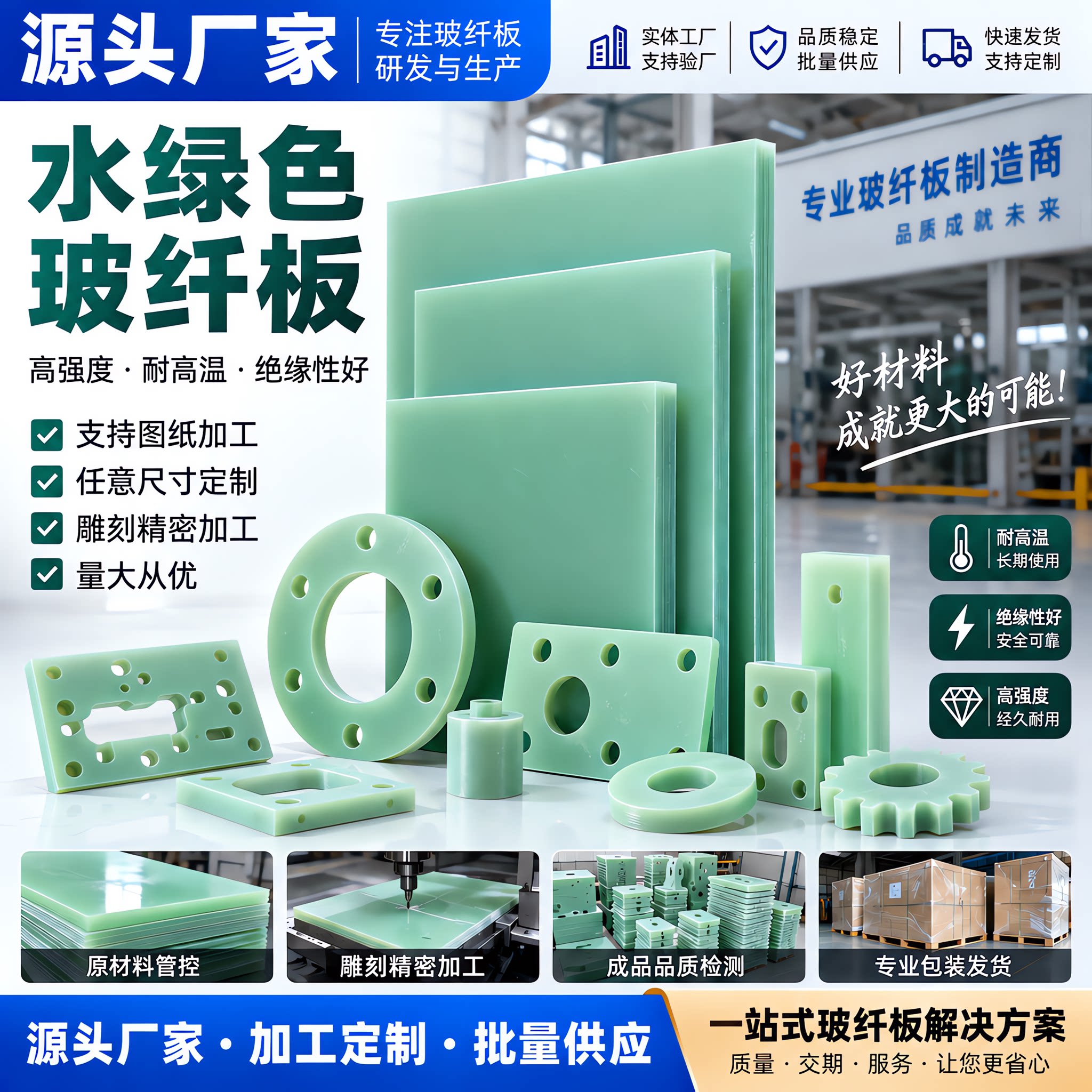 水绿玻纤板fr4加工环氧树脂板g11/10玻璃纤维绝缘阻燃耐高温隔热
