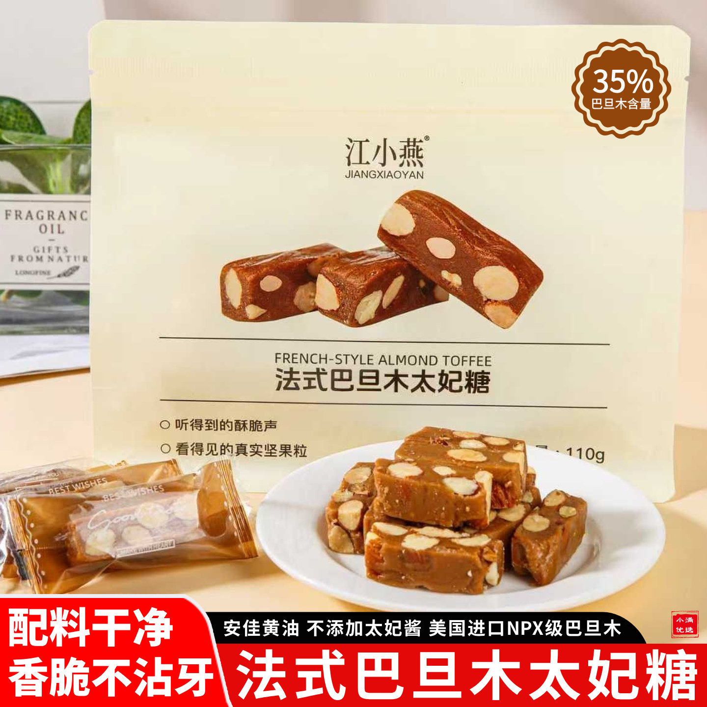 江小燕法式巴旦木太妃糖休闲小零食结婚庆喜糖追剧神器焦坚糖果仁,零食/坚果/特产,焦糖/太妃糖,淘宝优惠券,粉丝福利购,淘宝优惠卷