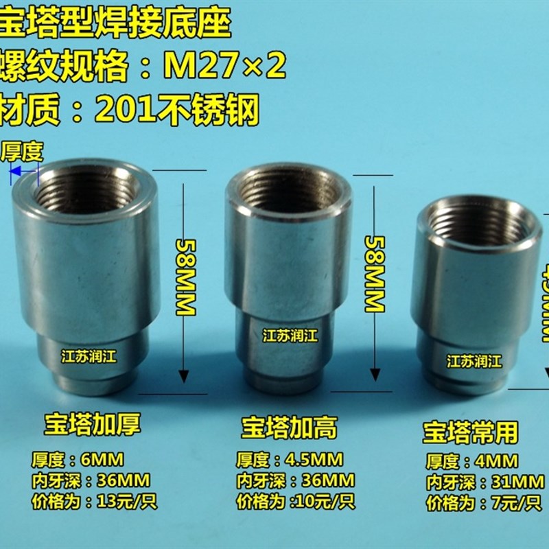 M27 M14 M16 M20 4分6分热电偶阻焊接底座 双金属温度计焊接底座