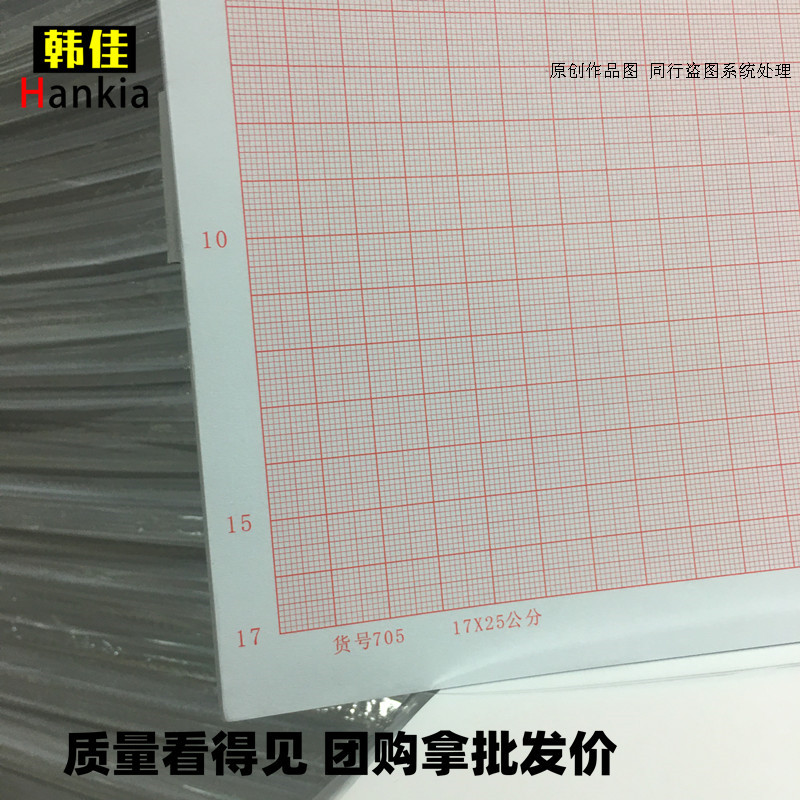 A4桔红座标纸绘图设计比例方格计C算网格记录纸坐标纸建筑排版米