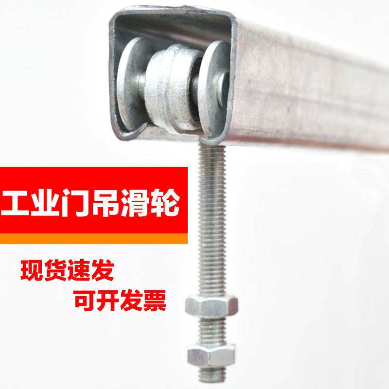 吊滑轮推拉门工业移门铸r钢大铁片吊轮滑轮彩钢瓦厂房工业移门吊