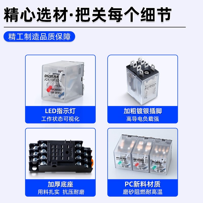中间继电器220V交流24V直流12Vy大功率电流HH52P/54P小型底座8脚1