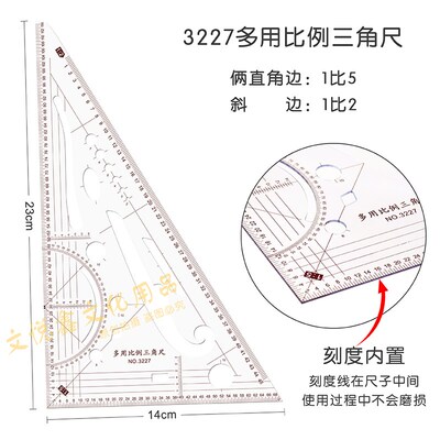 包邮 三角比例尺 多功能绘图三角尺G 服装制版打版尺放码尺缩放尺