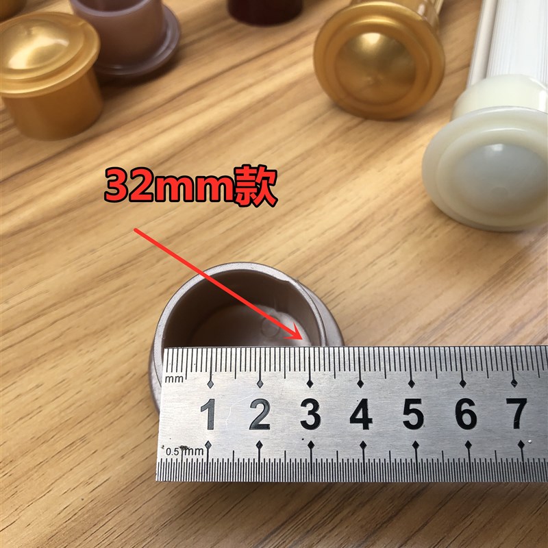 28mm32mm窗帘杆堵头罗G马杆平头装饰头封口包邮