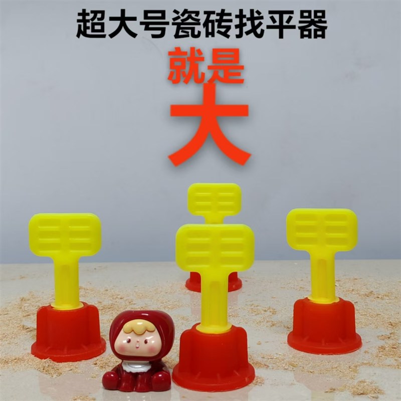 大号瓷砖找平器神器精准调平放空鼓翘边I重复使用新手安装1人操作