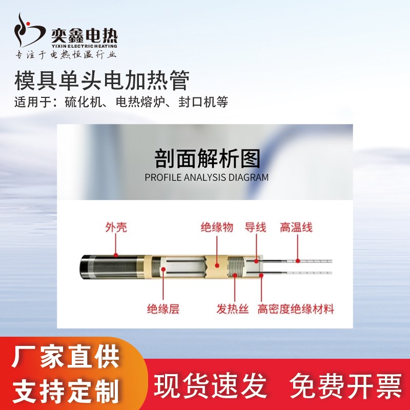 单头加热管38h0V模具加热棒220V单端发热管电热管封口机加热器定