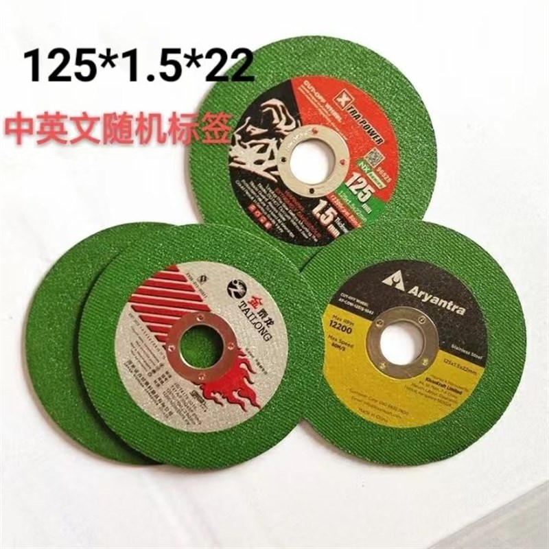 金泰龙代工切割片125 1u50砂轮磨光片超薄金属不锈钢专用角磨机