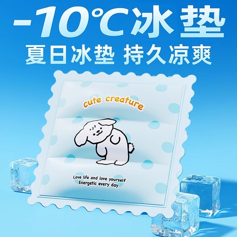 夏季冰垫办公室冰凉椅垫学生床垫凉席凝胶L免注水沙发夏天降温坐