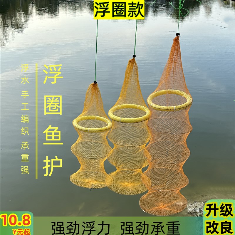 多浮漂浮圈式鱼蒌鱼网兜胶丝编织鱼护小鱼篓鱼护折叠Y便携养鱼池