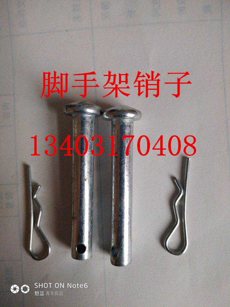 脚手架配件包邮 移动脚手架连接棒接头 连L接棒接头 销子锁销 钩