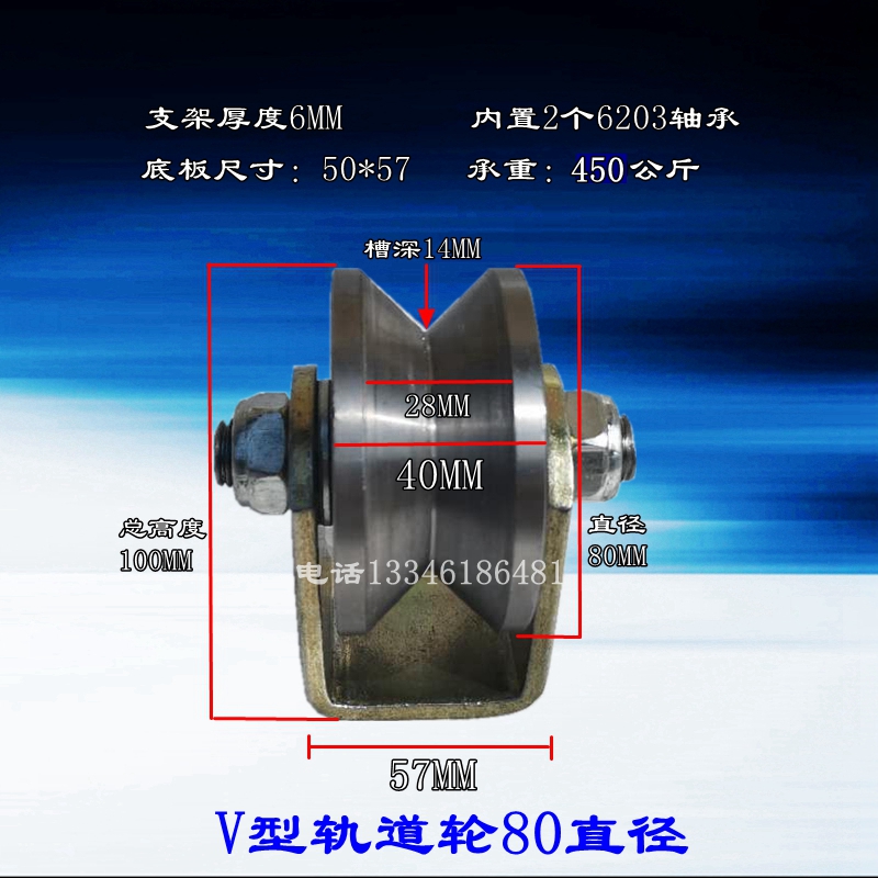 重型型轮角铁角钢轨道轮铁轮v型槽轮滚轮移门45#W钢三角铁滑轮