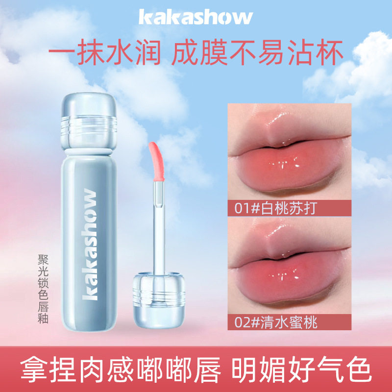 正品润养不易沾!小冰钻唇漆唇釉女口红镜面水光玻璃唇透明不易沾