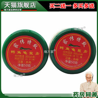 2盒仅50】正品 家传鳄鱼龟鳖膏 50g/盒279878