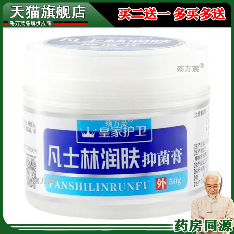 皇家护卫50g滋润凡士林润肤膏防干裂身体乳秋冬润肤霜膏