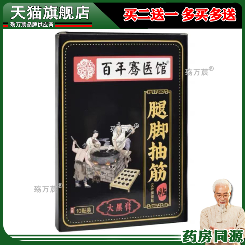 骞氏 艾草腿脚抽筋贴手脚麻木关节疼艾叶热敷贴发热艾灸腰腿贴