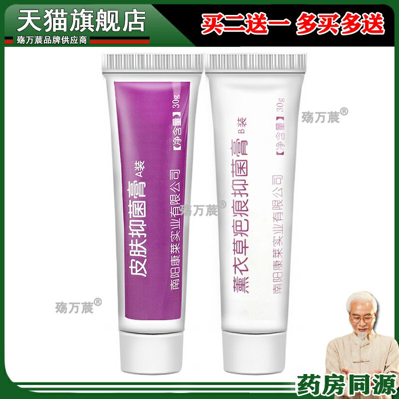 夫洁美宝疤痕护理膏薰衣草疤痕套装烧烫伤疤痕膏716841