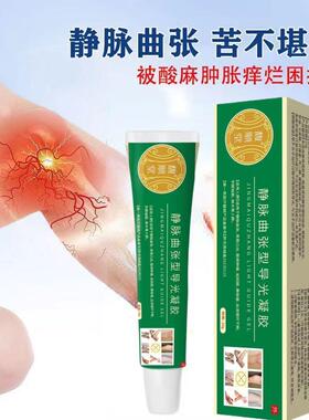 馥顺堂静脉曲张冷敷凝胶 20g/支皮肤外用721706