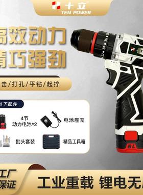 十立手电钻10mm夹头纯白色经典款小钢炮无刷锂冲击钻多功能锂电钻