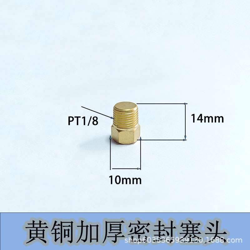 M8*1 PT1/8 铜外六角堵头 润滑泵油路分配器油塞密封接头油管塞头