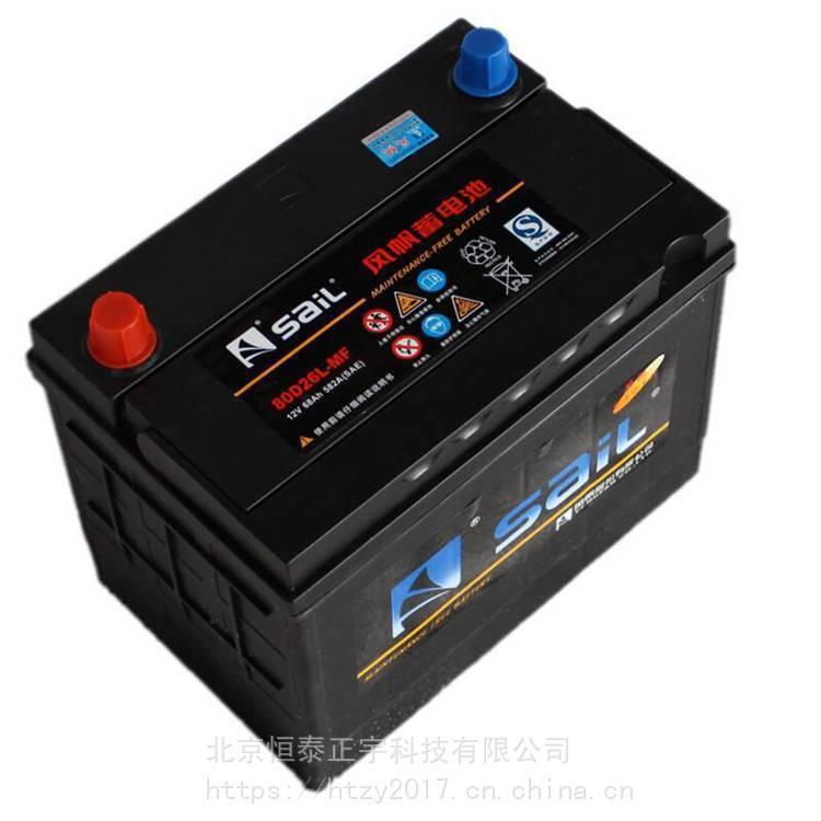 风帆蓄电池55D26R免维护电瓶12V60AH船舶货运车汽车