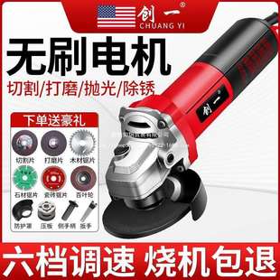 创一角磨机变速无刷电机电磨机大功率手持砂轮机小型家用切割机