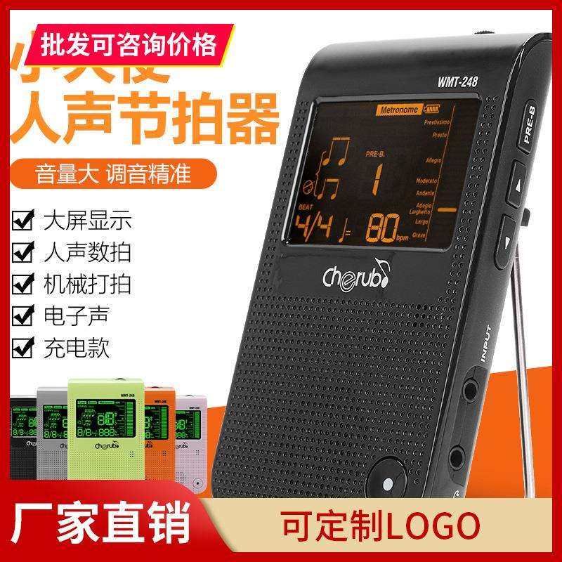 小天使248电子节拍器人声数拍吉他钢琴架子鼓筝乐器通用节奏调音