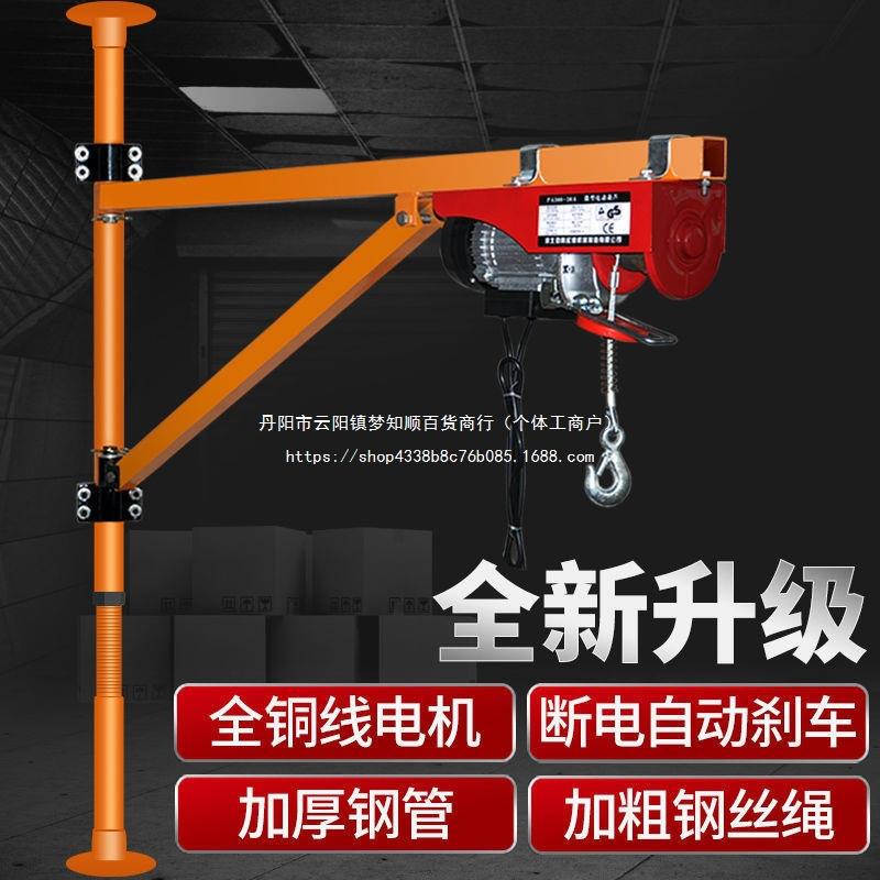 【120元抢6649件，抢完恢复200元】可旋转电动葫芦220V吊机屋顶提