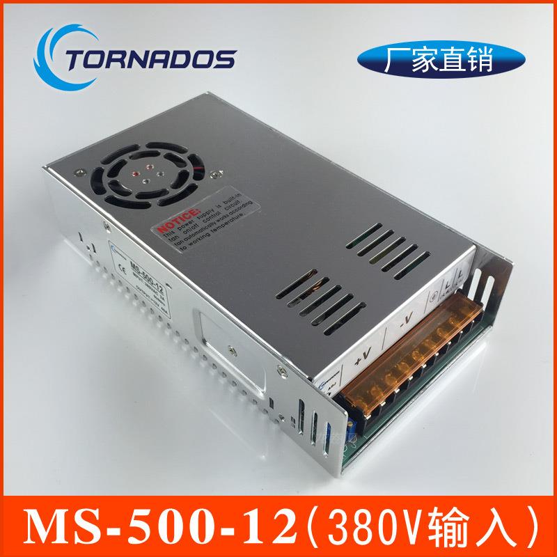 380VAC三相电输入500W12V40A开关电源MS-500-12工业直流稳压电源