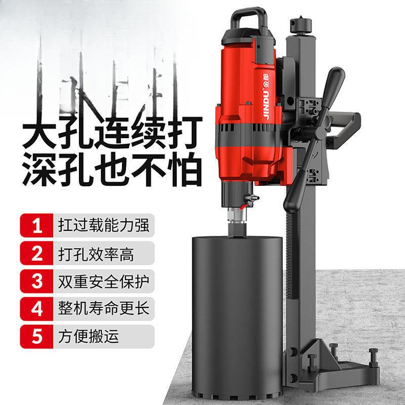 水钻机打孔器手持台式立式大功率混泥土钻孔机工程一体机
