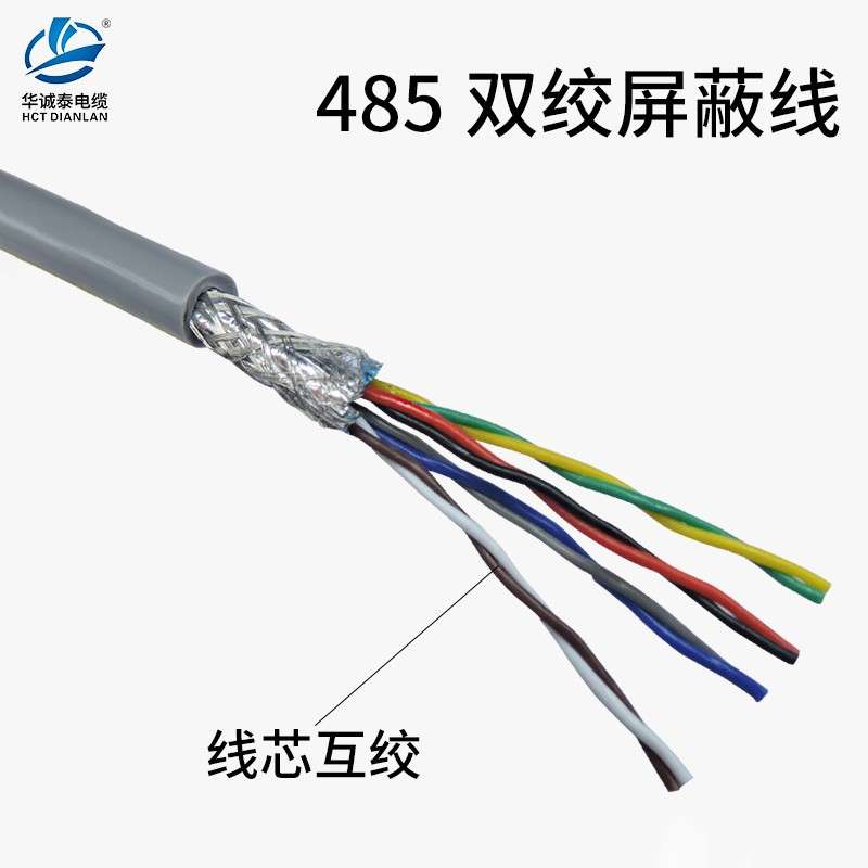 灰色485通信线屏蔽双绞RVSP24 6 8 10芯0.15平方细外径信号控制线