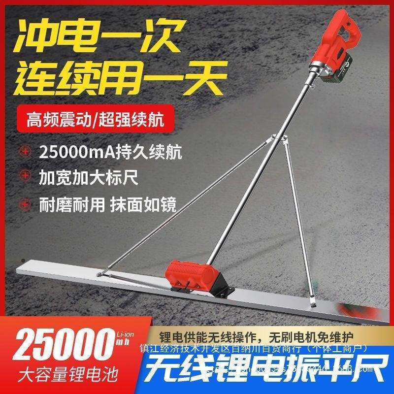 混凝土电动刮平尺水泥室内整平机地暖回填振动尺锂电振平尺找平板,鲜花速递/花卉仿真/绿植园艺,割草机/草坪机,淘宝优惠券,粉丝福利购,淘宝优惠卷