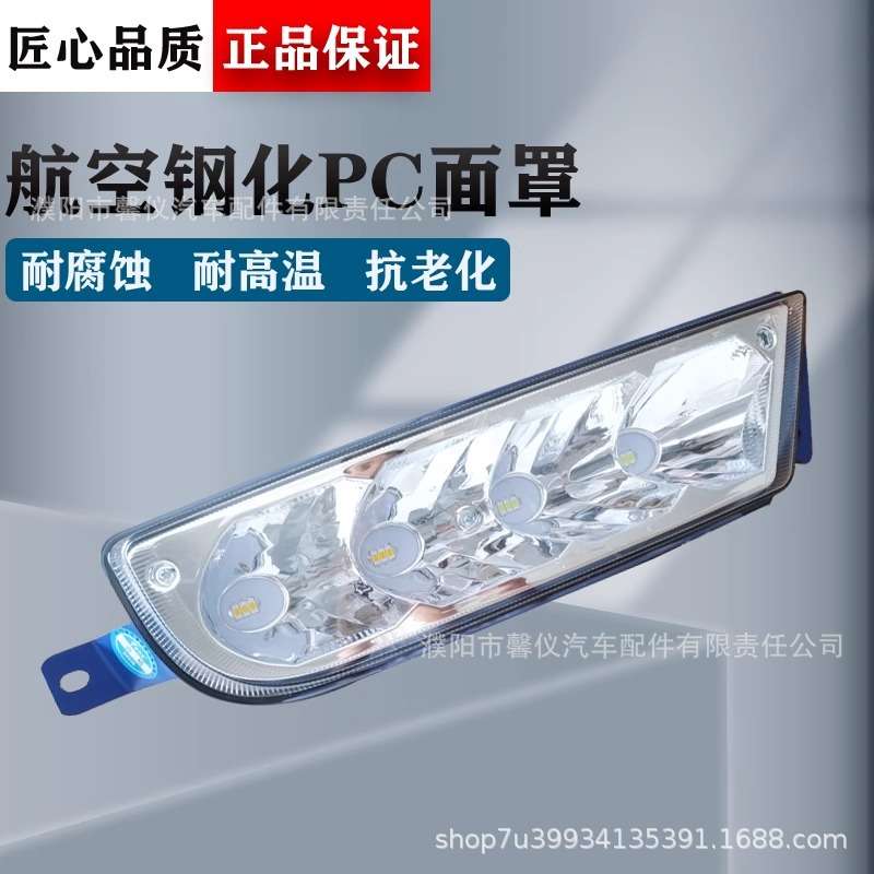 实力多解放j7超亮led前防雾灯总成原厂改装铝壳前杠大灯保险杠灯