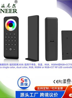 8区8场景单⾊⾊温RGB或RGBW或RGB+CCT2.4G⽆线LED控制器配套遥控
