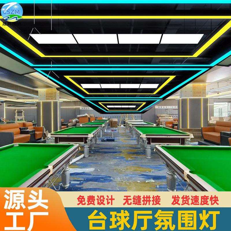 台球室氛围灯办公室会议室LED长方形吊灯桌球室氛围灯
