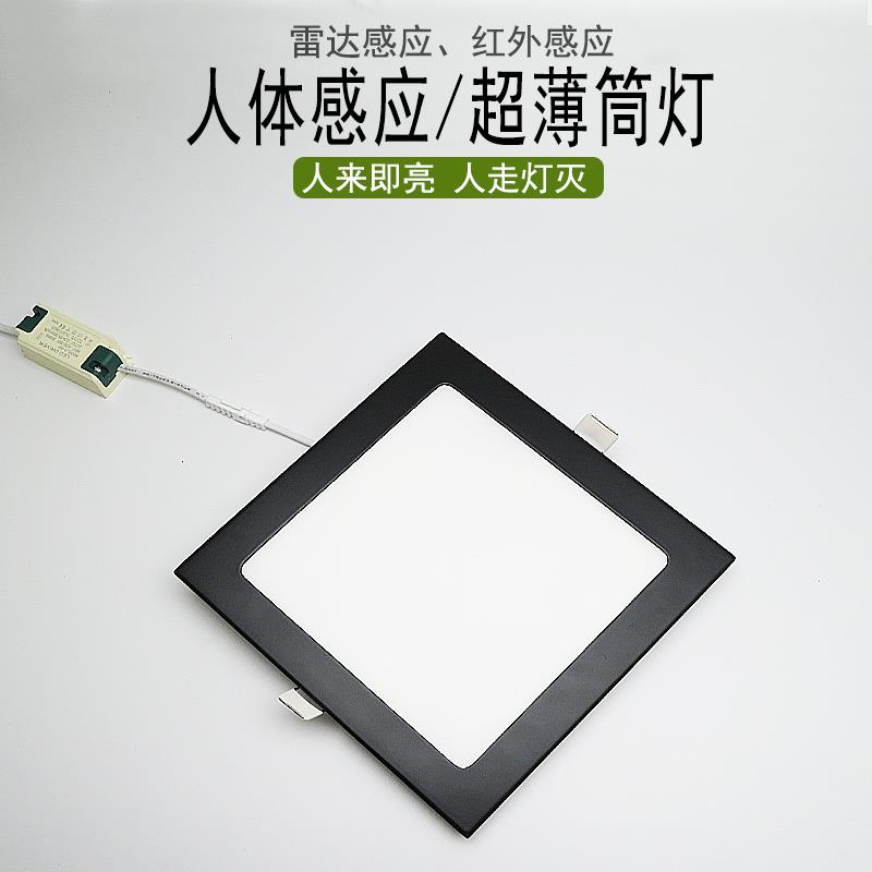 #F7N2N1嵌入式led方形黑色人体感应筒灯家用过道走廊灯入户玄关楼