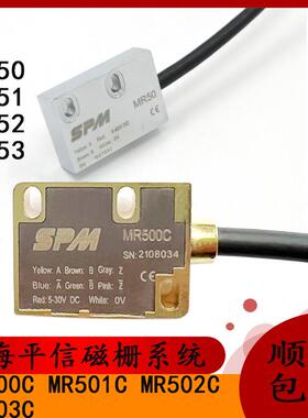 SPM磁数头MR500C磁栅尺MR50数显表读数头磁尺MR51MR502CMR503C