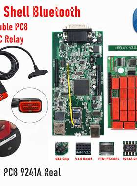 DS150E 真9241A V3.0 Multidiag V2021.11 双板汽车诊断仪