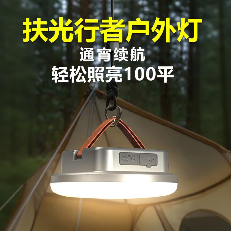 新款跨境太阳能户外露营灯多功能带磁吸夜市摆摊LED应急照明灯