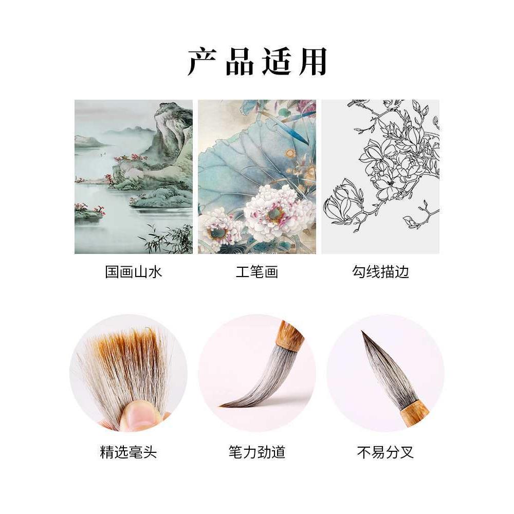 国画毛笔套装工笔画中国画山水画写意绘画初学水彩勾线笔白描