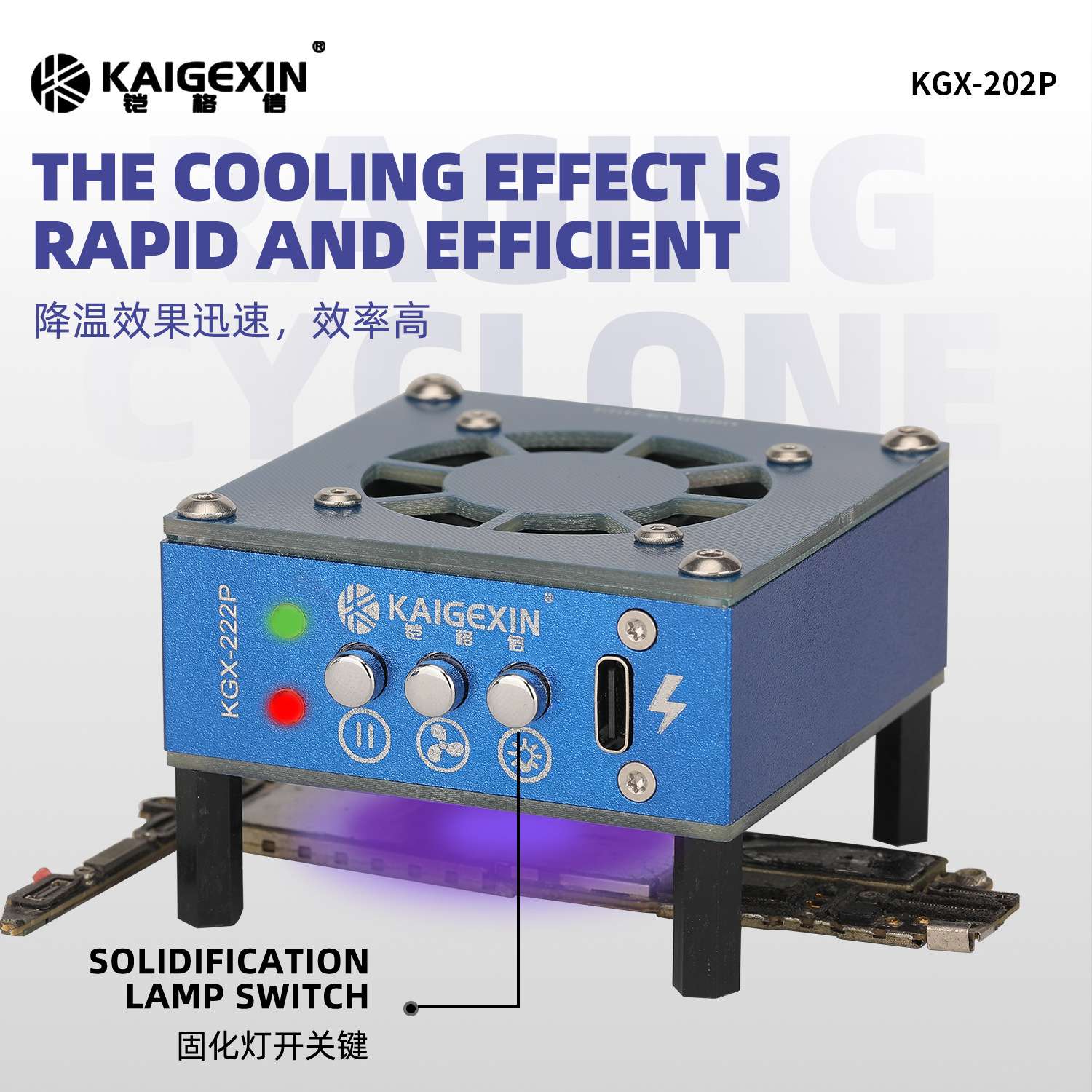 铠格信KGX-202P飙冷风机排烟扇主板芯片双轴承散热小风扇UV固化灯