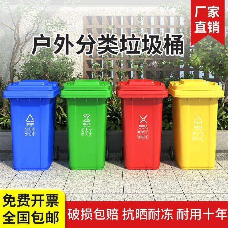 垃圾桶大容量街道户外环卫商用大号小区物业塑料带盖加厚240l分类