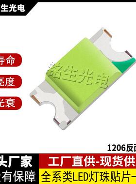 1206反面冰蓝 3216LED灯珠贴片式 发光二极管 高显色高亮度led