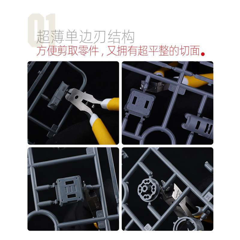 喵匠单刃水口钳HM105 超薄刃剪钳 铬钒钢 模型素组剪切钳子