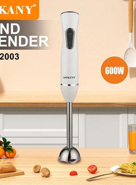 外贸SOKANY02003料理棒婴儿辅食机手持电动搅拌机Hand Blender