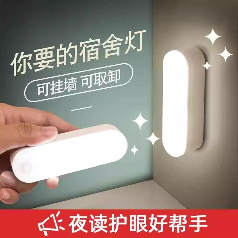 人体感应小夜灯智能充电式声控灯家用无线过道墙壁起夜楼道感应灯