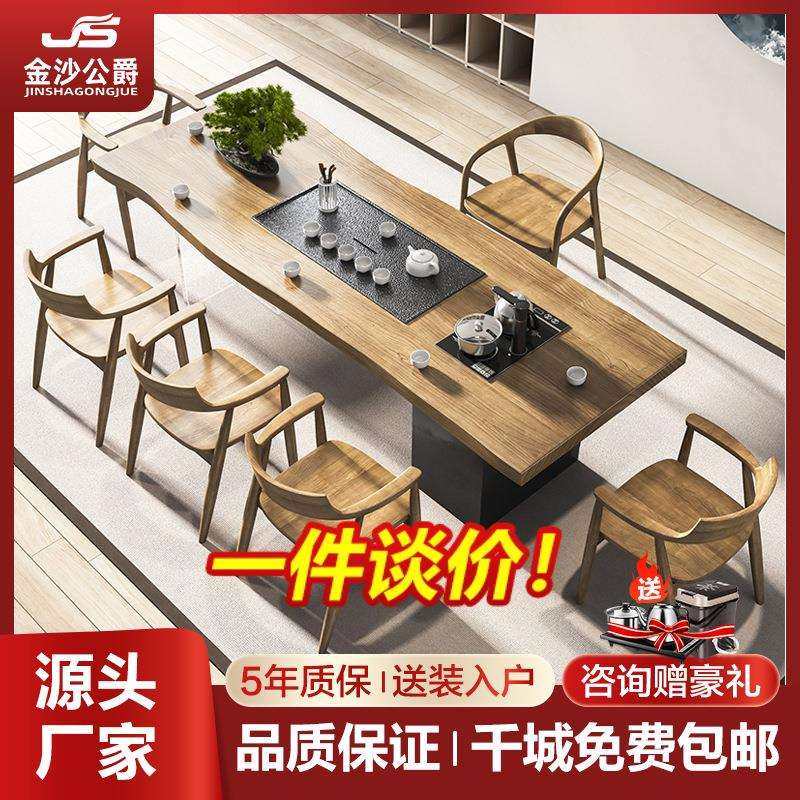 家用客厅亚克力茶桌现代茶台办公室实木喝茶桌椅组合新中式爆款,电子元器件市场,集成电路（IC）,淘宝优惠券,粉丝福利购,淘宝优惠卷