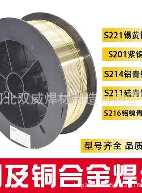 S212磷青铜焊丝S213锡青铜焊丝SCu5210焊丝ERCuSn-C气保焊丝
